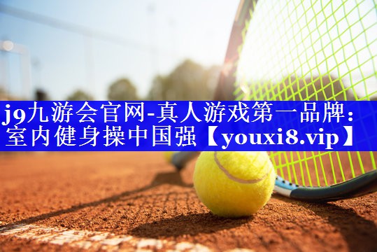 室内健身操中国强 室内健身操中国强