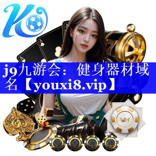 健身器材域名 健身器材域名